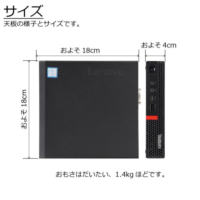 中古パソコン Lenovo ThinkCentre M720q Tiny Windows11 デスクトップ 極小 一年保証 第8世代 Core i3 8100T 3.1GHz MEM:8GB SSD:512GB(新品) 光学ドライブ非搭載 無線LAN:なし Win11Pro64Bit ACアダプター付属