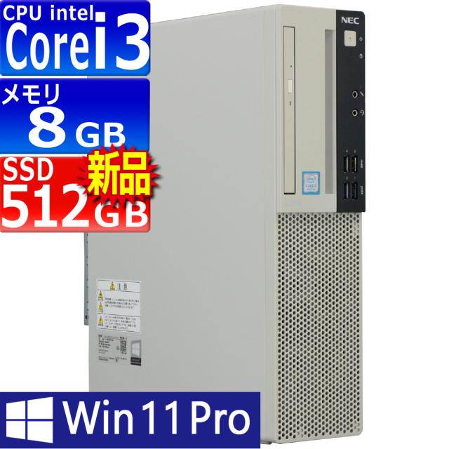 中古パソコン NEC Mate MRL36L-4 Windows11 デスクトップ 一年保証 第8