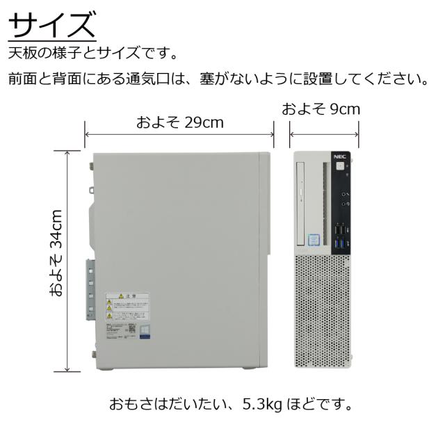 中古パソコン NEC MRM28L-4 Windows11 デスクトップ 一年保証 第8世代 Core i5 8400 2.8(〜最大4.0)GHz MEM:8GB SSD:512GB(新品) DVDマルチ Win11Pro64Bit_3