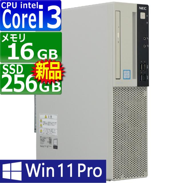 中古パソコン | NEC | Mate MRL36L-4 | Windows11 | デスクトップ | 一年保証 | 第8世代 | Core i3 8100 3.6GHz | MEM:16GB | SSD:256GB(新品) | DVDマルチ| 無線LAN:なし | Win11Pro64bit