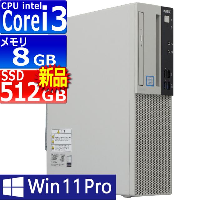 中古パソコン NEC Mate MRL36L-5 Windows11 デスクトップ 一年保証 Core i3 9100 3.6(〜最大4.2)GHz MEM:8GB SSD:512GB(新品) DVDマルチ 無線LAN:なし Win11Pro64bit