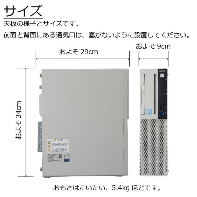 中古パソコン NEC Mate MRL36L-5 Windows11 デスクトップ 一年保証 Core i3 9100 3.6(〜最大4.2)GHz MEM:8GB SSD:512GB(新品) DVDマルチ 無線LAN:なし Win11Pro64bit