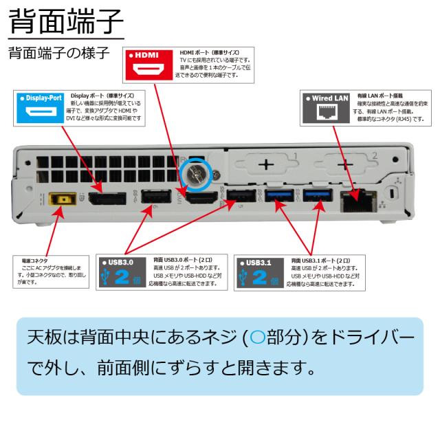 中古パソコン NEC MKL31C-5 Windows11 デスクトップ 極小 一年保証 第9世代 Core i3 9100T 3.1(〜最大3.7)GHz MEM:8GB SSD:256GB(新品) 光学ドライブ:非搭載 無線LAN:なし Win11Pro64bit ACアダプター付属_3