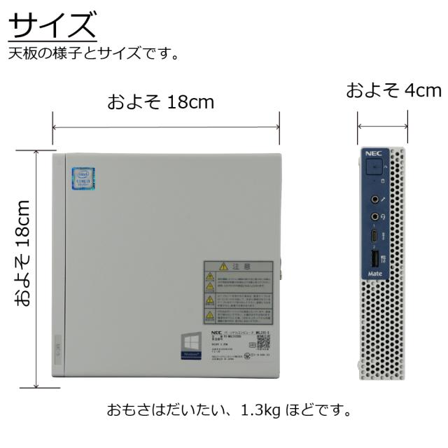 中古パソコン NEC MKL31C-5 Windows11 デスクトップ 極小 一年保証 第9世代 Core i3 9100T 3.1(〜最大3.7)GHz MEM:8GB SSD:256GB(新品) 光学ドライブ:非搭載 無線LAN:なし Win11Pro64bit ACアダプター付属_4