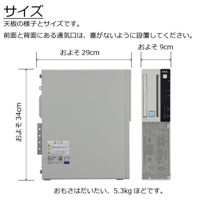 中古パソコン NEC MRM29L-5 Windows11 デスクトップ 一年保証 第9世代 Core i5 9400 2.9(〜最大4.1)GHz MEM:8GB SSD:256GB(新品) DVDマルチ 無線LAN:なし Win11Pro64bit_4
