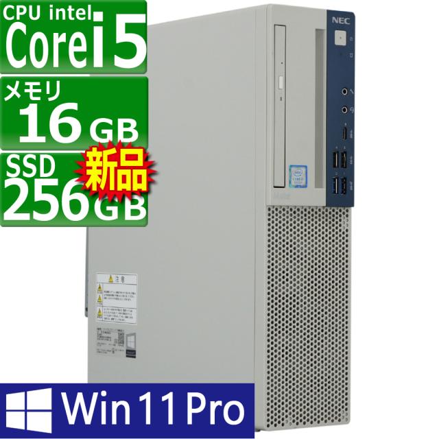 NEC Mate 第9世代i5 メモリ16GB SSD512GB Win11 【公式通販】