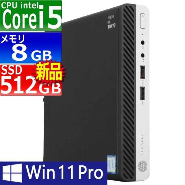 Windowsデスクトップ HP ProDesk400G5DM i5-9500T Win11Pro Amazon.co.jp: デスクトップパソコン Hp ProDesk 400G5 SFF Windows11