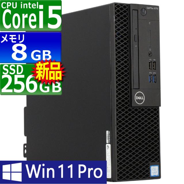 中古パソコン Dell OptiPlex 3070 SFF Windows11 デスクトップ