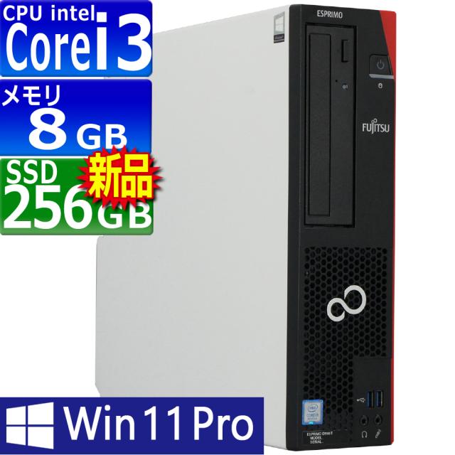 ESPRIMO D558/T 中古パソコン | 富士通 | ESPRIMO D558/T | Windows11