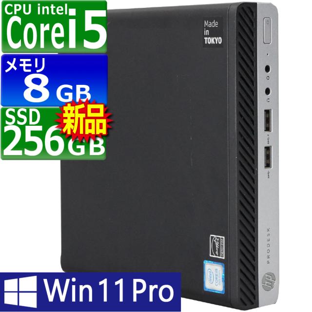 訳あり品】中古パソコン | HP ProDesk400 G4 DM | Windows11 | 極小