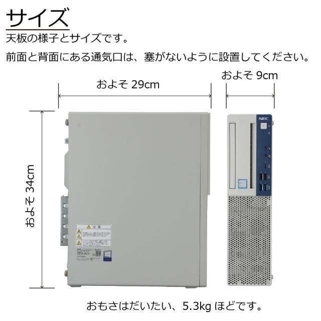 中古パソコン | NEC | Mate MKL36B-5 | Windows11 | デスクトップ | 一年保証 | 第9世代 | Core i3 9100 3.6(〜最大4.2)GHz | MEM:8GB | SSD:512GB(新品) | 光学ドライブ非搭載 | 無線LAN:なし | Win11Pro64bit_4