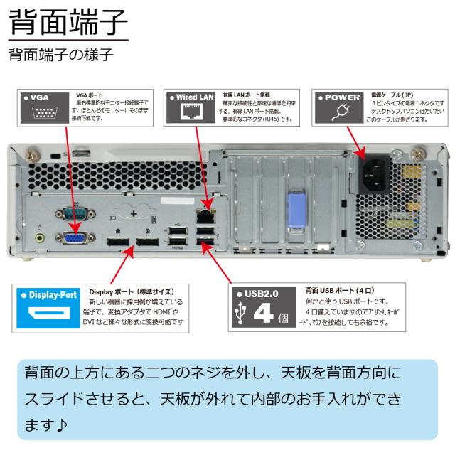 中古パソコン | NEC | Mate MKL36A-4 | Windows11 | デスクトップ | 一年保証 | 第8世代 | Core i3 8100 3.6GHz | MEM:8GB | SSD:512GB(新品) | DVDマルチ | 無線LAN:なし | Win11Pro64bit_3
