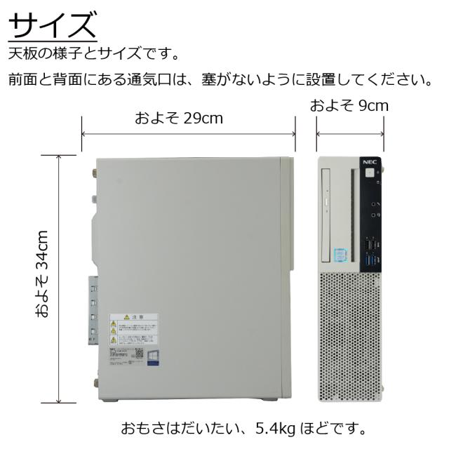 中古パソコン | NEC | Mate MKL36A-4 | Windows11 | デスクトップ | 一年保証 | 第8世代 | Core i3 8100 3.6GHz | MEM:8GB | SSD:512GB(新品) | DVDマルチ | 無線LAN:なし | Win11Pro64bit_4