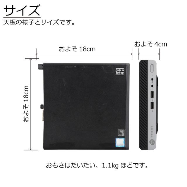 【訳あり品】中古パソコン | HP | ProDesk400 G4 DM | Windows11 | デスクトップ 極小 | 一年保証 | 第8世代 | Core i3 8100T 3.1GHz | MEM:8GB | SSD:512(新品:NVMe) | 光学ドライブ非搭載 | 無線LAN:あり | Win11Pro64Bit | ACアダプター付属 | Displayport追加モデル_4