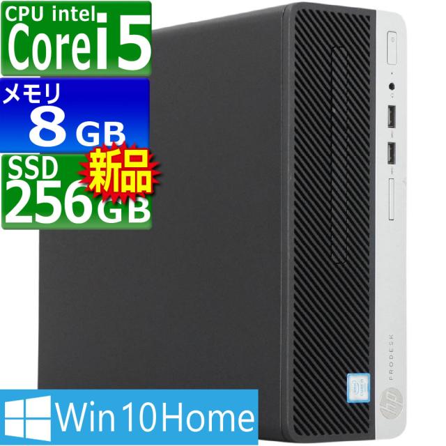 中古パソコン | HP | ProDesk 400 G4 SF | Windows10 | デスクトップ | 一年保証 | Core i5 6500 3.2(〜最大3.6)GHz | MEM:8GB | SSD:256GB(新品) | DVDマルチ | 無線LAN:なし | Win10Home64Bit