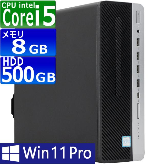 中古パソコン | HP | ProDesk 600 G3 SFF | Windows11 | デスクトップ | 一年保証 | 第7世代 | Core i5 7500 3.4(〜最大3.8)GHz | MEM:8GB | HDD:500GB | DVDマルチ | 無線LAN:なし | Win11Pro64Bit