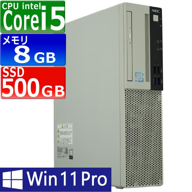 中古パソコン NEC MJM29L-5 Windows11 デスクトップ 一年保証 第9世代 Core i5 9400 2.9(〜最大4.1)GHz MEM:8GB SSD:500GB DVDマルチ 無線LAN:なし Win11Pro64bit