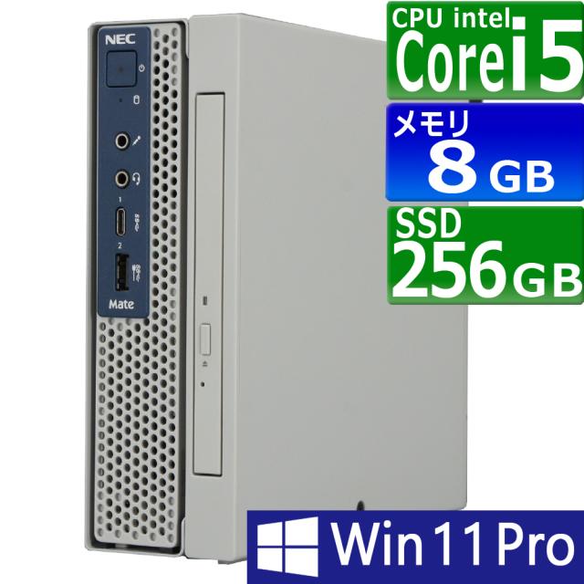 中古パソコン | NEC | MKM22C-5 | Windows11 | デスクトップ 極小 | 一年保証 | 第9世代 | Core i5 9500T 2.2(〜最大3.7)GHz | MEM:8GB | SSD:256GB | DVDマルチ | 無線LAN:なし | Win11Pro64bit | ACアダプター付属