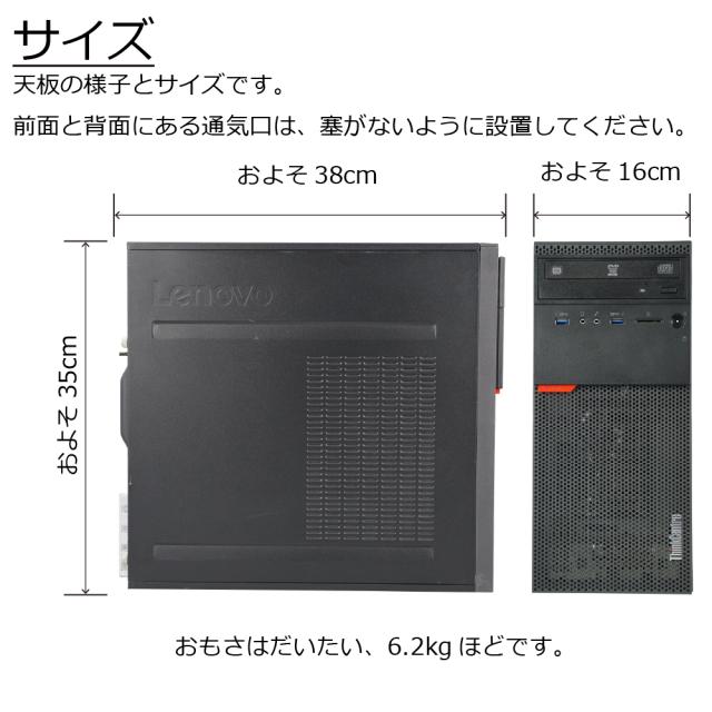 中古パソコン Lenovo ThinkCentre M700Tower Windows11 デスクトップ 一年保証 第6世代 Core i5 6400 2.7(〜最大3.3)GHz MEM:8GB SSD:128GB(NVMe) DVDマルチ Win11Pro64Bit