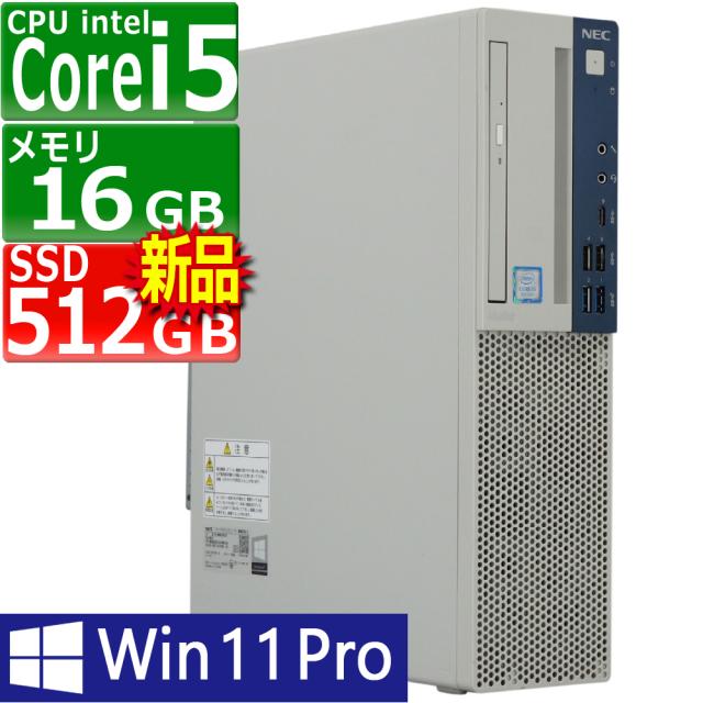 中古パソコン | NEC | Mate MKM30B-5 Windows11 デスクトップ 一年保証 第9世代 Core i5 9500 3.0(〜最大4.4)GHz MEM:16GB SSD:512GB(新品) DVD-ROM 無線LAN:あり Win11Pro64bit