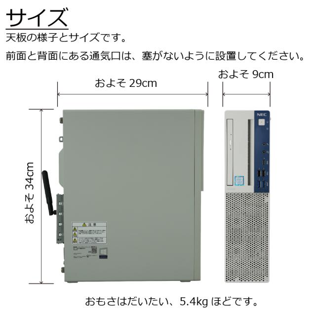 中古パソコン | NEC | Mate MKM30B-5 Windows11 デスクトップ 一年保証 第9世代 Core i5 9500 3.0(〜最大4.4)GHz MEM:16GB SSD:512GB(新品) DVD-ROM 無線LAN:あり Win11Pro64bit_4
