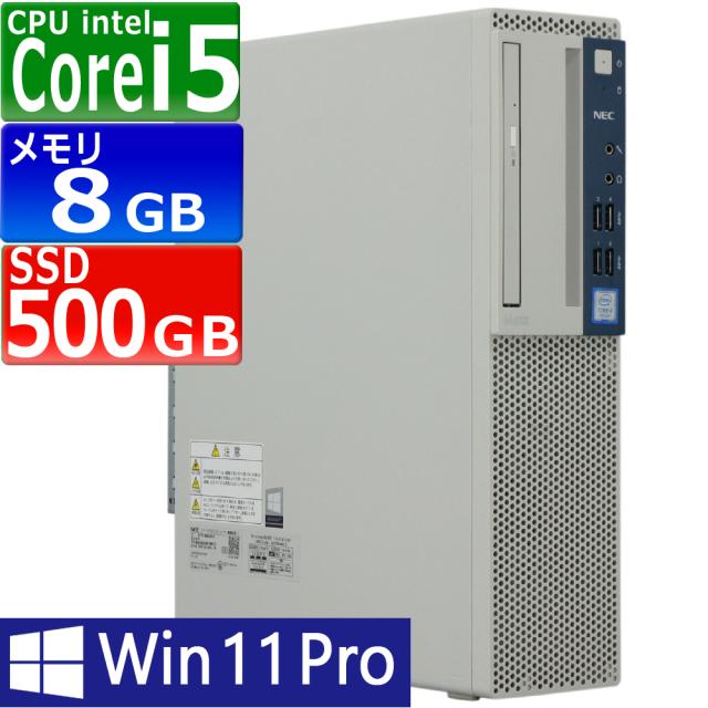 【訳あり品】中古パソコン | NEC | Mate MKM34B-1 | Windows11 | デスクトップ | 一年保証 | 第7世代 | Core i5 7500 3.4(〜最大3.8)GHz | MEM:8GB | SSD:500GB | DVD-ROM | 無線LAN:あり | Win11Pro64bit