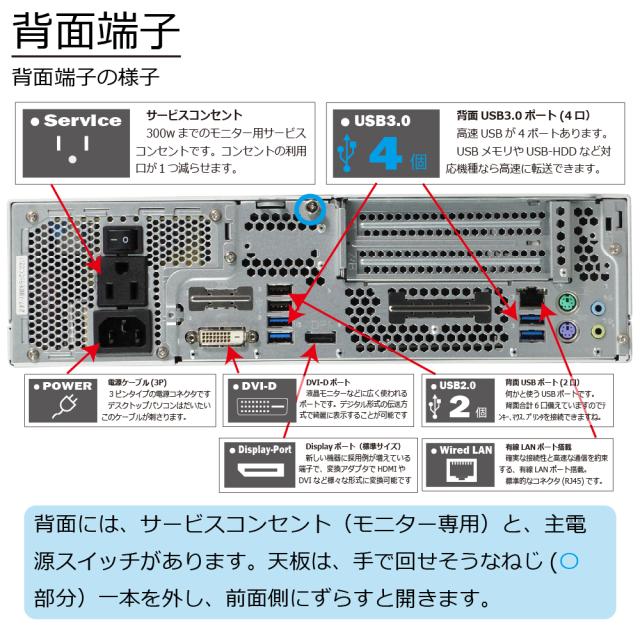 中古パソコン | 富士通 | ESPRIMO D587/R(RX) | Windows11 | デスクトップ | 一年保証 | 第7世代 | Core i5 7500 3.4(〜最大3.8)GHz | MEM:8GB | SSD:500GB | DVDマルチ | 無線LAN:なし | Win11Pro64Bit_3