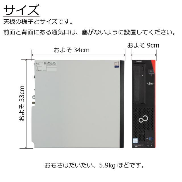 中古パソコン | 富士通 | ESPRIMO D587/R(RX) | Windows11 | デスクトップ | 一年保証 | 第7世代 | Core i5 7500 3.4(〜最大3.8)GHz | MEM:8GB | SSD:500GB | DVDマルチ | 無線LAN:なし | Win11Pro64Bit_4