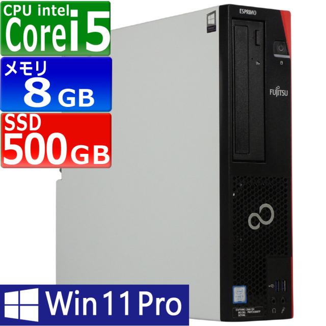 中古パソコン | 富士通 | ESPRIMO D587/S(SX) | Windows11 | デスクトップ | 一年保証 | 第7世代 | Core i5 7500 3.4(〜最大3.8)GHz | MEM:8GB | SSD:500GB | DVDマルチ | Win11Pro64Bit