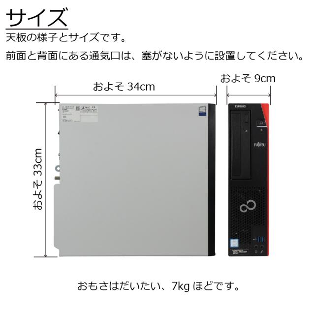 中古パソコン | 富士通 | ESPRIMO D587/S(SX) | Windows11 | デスクトップ | 一年保証 | 第7世代 | Core i5 7500 3.4(〜最大3.8)GHz | MEM:8GB | SSD:500GB | DVDマルチ | Win11Pro64Bit_4