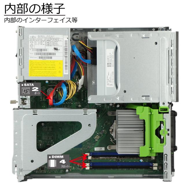 中古パソコン | 富士通 | ESPRIMO D587/S(SX) | Windows11 | デスクトップ | 一年保証 | 第7世代 | Core i5 7500 3.4(〜最大3.8)GHz | MEM:8GB | SSD:500GB | DVDマルチ | Win11Pro64Bit_5