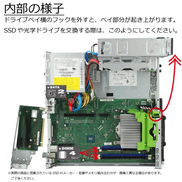 中古パソコン | 富士通 | ESPRIMO D587/S(SX) | Windows11 | デスクトップ | 一年保証 | 第7世代 | Core i5 7500 3.4(〜最大3.8)GHz | MEM:8GB | SSD:500GB | DVDマルチ | Win11Pro64Bit_6
