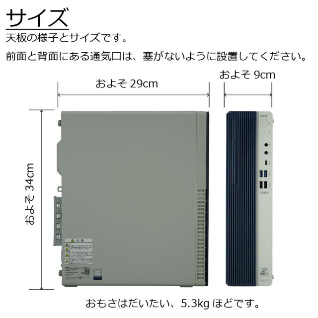 中古パソコン | NEC | Mate MKL36E-7 | Windows11 | デスクトップ | 一年保証 | 第10世代 | Core i3 10100 3.6(〜最大4.3)GHz | MEM:8GB | SSD:256GB(新品) | DVD-ROM | 無線LAN:なし | Win11Pro64bit