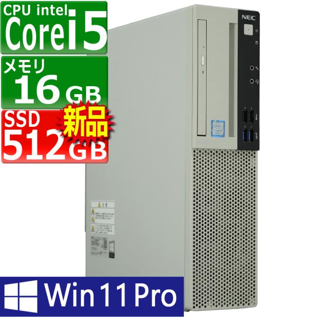 中古パソコン | NEC | MKM29L-5 | Windows11 | デスクトップ | 一年保証 | 第9世代 | Core i5 9400 2.9(〜最大4.1)GHz | MEM:16GB | SSD:512GB(新品) | DVDマルチ | 無線LAN:なし | Win11Pro64bit