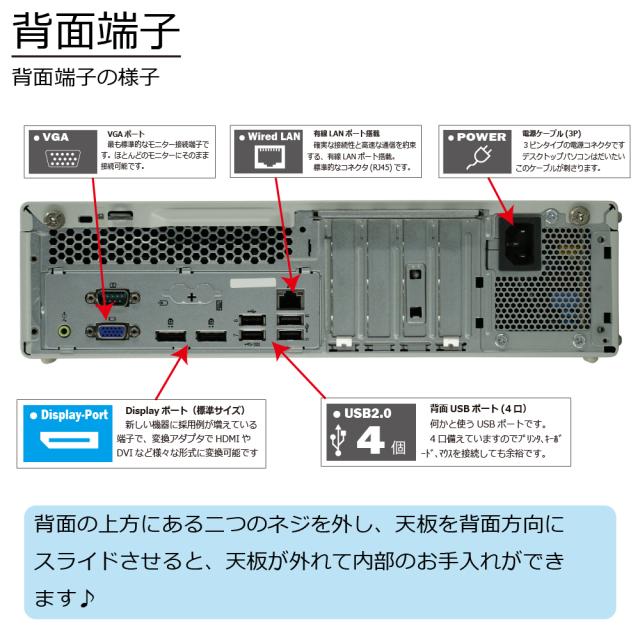 中古パソコン | NEC | MKM29L-5 | Windows11 | デスクトップ | 一年