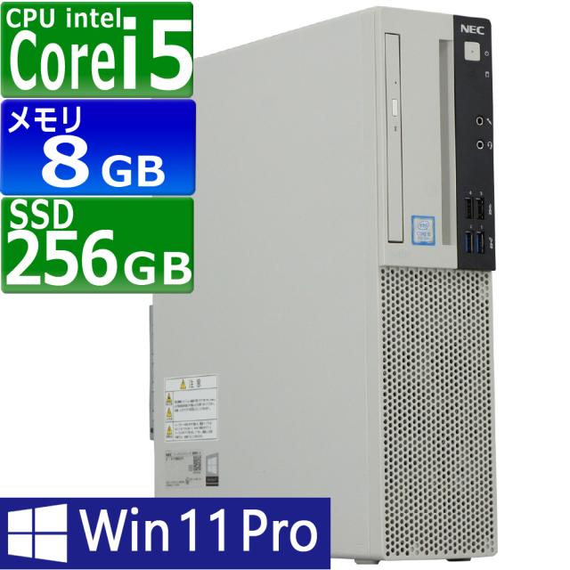 中古パソコン NEC Mate MKM28L-3 Windows11 デスクトップ 一年保証 第8世代 Core i5 8400 2.8(〜最大4.0)GHz MEM:8GB SSD:256GB DVDマルチ 無線LAN:なし Win11Pro64bit