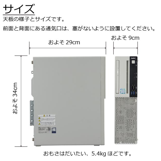 中古パソコン NEC Mate MKM28L-3 Windows11 デスクトップ 一年保証 第8世代 Core i5 8400 2.8(〜最大4.0)GHz MEM:8GB SSD:256GB DVDマルチ 無線LAN:なし Win11Pro64bit_4