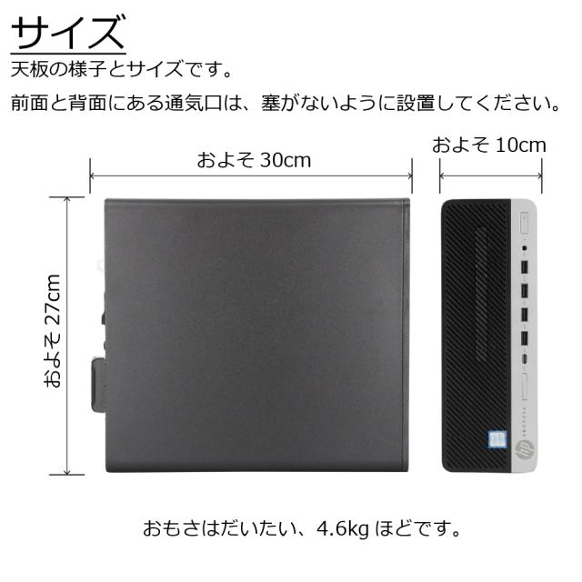 中古パソコン | HP | ProDesk 600 G5 SFF | Windows11 | デスクトップ | 一年保証 | 第9世代 | Core i3 9100 3.6(〜最大4.2)GHz | MEM:8GB | SSD:256GB(NVMe) | DVDマルチ | 無線LAN:なし | Win11Pro64Bit