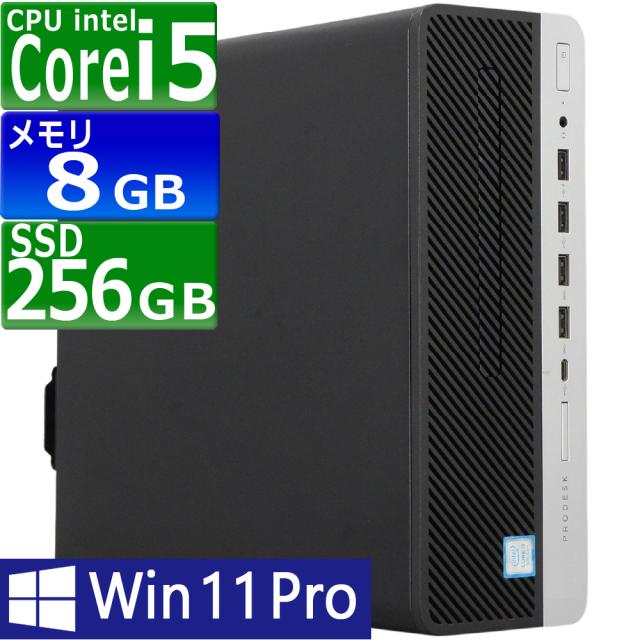 中古パソコン | HP | ProDesk 600 G4 SFF | Windows11 | デスクトップ | 一年保証 | 第8世代 | Core i5 8500 3.0(〜最大4.1)GHz | MEM:8GB | SSD:256GB(NVMe) | DVDマルチ | 無線LAN:なし | Win11Pro64Bit