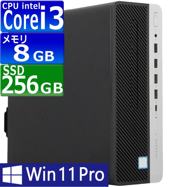 中古パソコン | HP | ProDesk 600 G4 SFF | Windows11 | デスクトップ | 一年保証 | 第8世代 | Core i3 8100 3.6GHz | MEM:8GB | SSD:256GB(NVMe) | DVDマルチ | 無線LAN:なし | Win11Pro64Bit