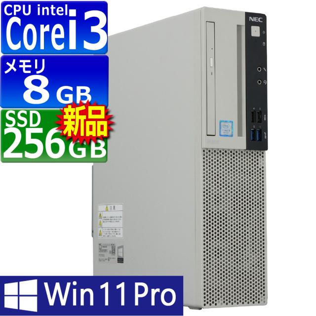 送料無料 1年保証 第9世代 Core i3 | NEC | Mate MKL36A-5 | Windows11 | デスクトップ | 中古パソコン | Core i3 9100 3.6(〜最大4.2)GHz | MEM:8GB | SSD:256GB(新品) | DVD-ROM | 無線LAN:なし | Win11Pro64bit