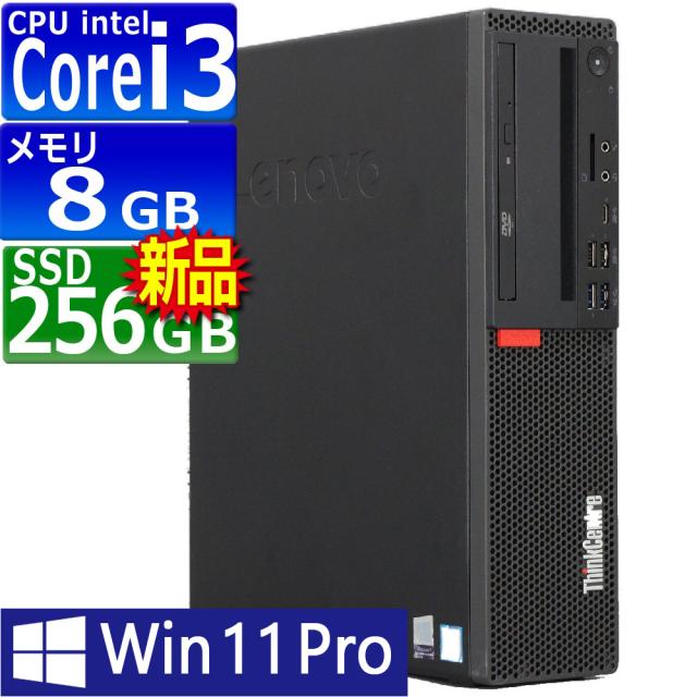 中古パソコン Lenovo ThinkCentre M720s Small Windows11 デスクトップ 一年保証 第8世代 Core i3 8100 3.6GHz MEM:8GB SSD:256GB(新品) DVDマルチ Win11Pro64bit 中古 パソコン 中古デスクトップパソコン 中古品 Windows11Pro