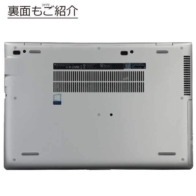 中古パソコン HP ProBook 650 G4 Windows10 ノート 一年保証 Core i5 7200U 2.5(〜最大3.1)GHz MEM:8GB SSD:256GB(新品) DVDマルチ 無線L