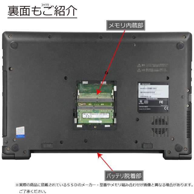 中古パソコン 東芝 Dynabook B65/J Windows10 ノートPC 一年保証 Core i5 7200U 2.5(〜最大3.1)GHz MEM:8GB SSD:256GB(新品) DVDマルチ 