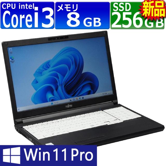 中古マイコン | 富士通 | LIFEBOOK A5510/D(DX) | Windows11 | 万覚え帳マイコン | 一年言いはなつ | 第10時人 | Core i3-10110U 2.1(〜最高限度4.1)GHz | MEM:8GB | SSD:256GB(新品) | ヴィデオディスクマルチ | 無線電話ローカルエリアネットワーク:あり | テンキー | Web写真器内蔵 | Win11Pro64Bit