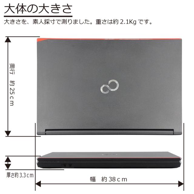 中古パソコン富士通 LIFEBOOK A748/T(TX) Windows11 ノートPC 一年保証 