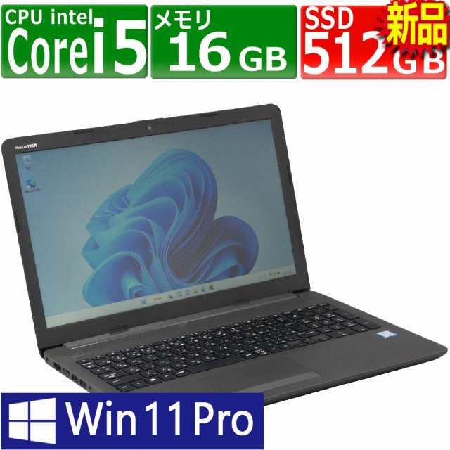 中古パソコン HP 250 G7 Windows11 ノートPC 一年保証 第8世代 Core i5 8265U 1.6(〜最大3.9)GHz MEM:16GB SSD:512GB(新品) DVDマルチ 無