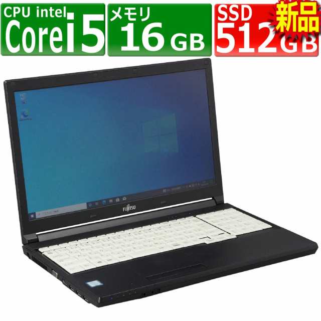 中古パソコン 富士通 LIFEBOOK A576/S Windows10 ノートPC 一年保証 第6世代 Core i5-6300U 2.4(〜最大3.0)GHz MEM:16GB SSD:512GB(新品)