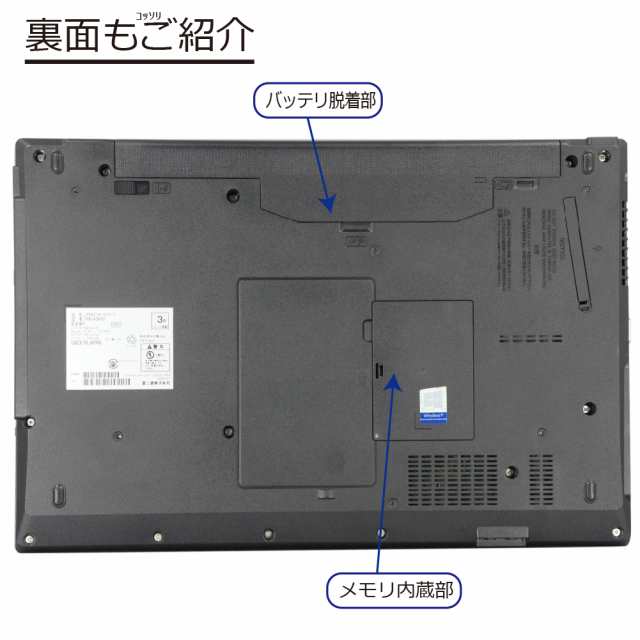 中古パソコン 富士通 LIFEBOOK A576/S Windows10 ノートPC 一年保証 第6世代 Core i5-6300U 2.4(〜最大3.0)GHz MEM:16GB SSD:512GB(新品)