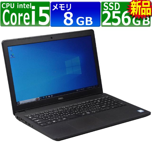 中古パソコン DELL Latitude 3580 Windows10 ノートPC 一年保証 第6世代 Core i5 6200U 2.3(〜最大2.8)GHz MEM:8GB SSD:256GB(新品:M.2 SATA) 光学ドライブ非搭載 フルHD 無線LAN:あり Webカメラ内蔵 Win10Pro64Bit ACアダプター付属の通販は
